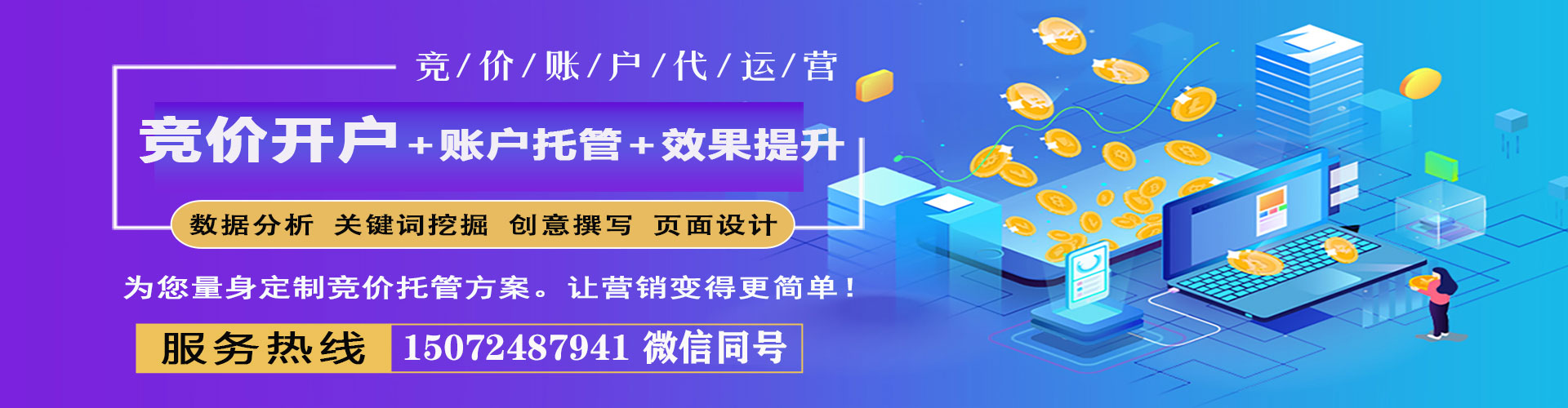 高州百度推广返点